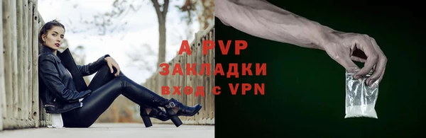 ALPHA-PVP Балахна